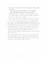 평화연구(Peace Studies)/해석본 『Contemporary security studies』pp. 35-52 22페이지