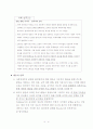평화연구(Peace Studies)/해석본 『Contemporary security studies』pp. 35-52 23페이지