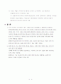평화연구(Peace Studies)/해석본 『Contemporary security studies』pp. 35-52 26페이지