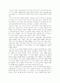 [영화감상문] 버킷 리스트(The Bucket List) - 죽기 전에 꼭 하고 싶은 것들 2페이지