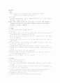 [기본간호] 활력징후 1페이지
