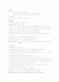 [기본간호] 활력징후 3페이지