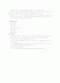 [기본간호] 활력징후 7페이지