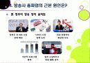 [MBC파업]방송 3사(MBC,KBS,YTN) 총파업, 무엇이 문제인가? - 방송사 파업의 근본적인 원인과 문제점 분석(MBC 파업을 중심으로) 15페이지