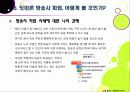 [MBC파업]방송 3사(MBC,KBS,YTN) 총파업, 무엇이 문제인가? - 방송사 파업의 근본적인 원인과 문제점 분석(MBC 파업을 중심으로) 20페이지