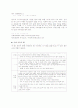 [아동건강교육] 영아기 발달에 적합한 생활지도 방법 작성 1페이지