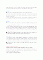 [아동건강교육] 영아기 발달에 적합한 생활지도 방법 작성 7페이지