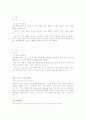 [아동건강교육] 영아기 발달에 적합한 생활지도 방법 작성 9페이지