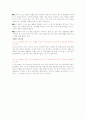 [아동건강교육] 영아기 발달에 적합한 생활지도 방법 작성 10페이지