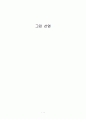 그린산업 1페이지