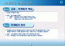 마케팅이란 3페이지