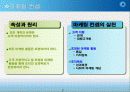 마케팅이란 7페이지