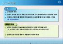 마케팅이란 8페이지