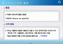 마케팅이란 9페이지
