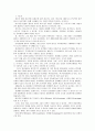 [성인학습및상담론]에릭슨(Erikson), 레빈슨(Levinson), 로에빙거(Loevinger)의 발달이론을 비교 설명하시오 2페이지