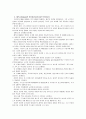 [성인학습및상담론]에릭슨(Erikson), 레빈슨(Levinson), 로에빙거(Loevinger)의 발달이론을 비교 설명하시오 3페이지