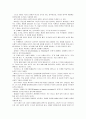 [성인학습및상담론]에릭슨(Erikson), 레빈슨(Levinson), 로에빙거(Loevinger)의 발달이론을 비교 설명하시오 4페이지
