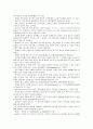 [성인학습및상담론]에릭슨(Erikson), 레빈슨(Levinson), 로에빙거(Loevinger)의 발달이론을 비교 설명하시오 5페이지