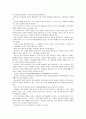 [성인학습및상담론]에릭슨(Erikson), 레빈슨(Levinson), 로에빙거(Loevinger)의 발달이론을 비교 설명하시오 6페이지