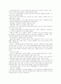 [성인학습및상담론]에릭슨(Erikson), 레빈슨(Levinson), 로에빙거(Loevinger)의 발달이론을 비교 설명하시오 8페이지