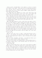 [성인학습및상담론]에릭슨(Erikson), 레빈슨(Levinson), 로에빙거(Loevinger)의 발달이론을 비교 설명하시오 10페이지