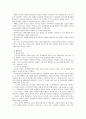 [성인학습및상담론]에릭슨(Erikson), 레빈슨(Levinson), 로에빙거(Loevinger)의 발달이론을 비교 설명하시오 11페이지