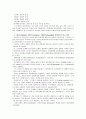 [성인학습및상담론]에릭슨(Erikson), 레빈슨(Levinson), 로에빙거(Loevinger)의 발달이론을 비교 설명하시오 14페이지