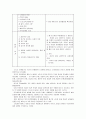 [성인학습및상담론]에릭슨(Erikson), 레빈슨(Levinson), 로에빙거(Loevinger)의 발달이론을 비교 설명하시오 17페이지