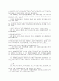 [성인학습및상담론]에릭슨(Erikson), 레빈슨(Levinson), 로에빙거(Loevinger)의 발달이론을 비교 설명하시오 18페이지