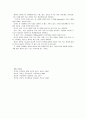 [성인학습및상담론]에릭슨(Erikson), 레빈슨(Levinson), 로에빙거(Loevinger)의 발달이론을 비교 설명하시오 19페이지
