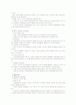 [유아교육과정]유아교육 프로그램 중 2개를 선택하여 비교 설명 - 몬테소리프로그램, 뱅크스트리트프로그램 6페이지