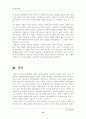 (한국사회문제D형)현재 한국사회의 청년실업문제가 단순히 실업율의 문제가 아닌지에 대하여 설명하고, 사회적 기업이 청년실업문제를 해결할 수 있는 방안으로서 가지는 의의와 한계에 대하여 논의 14페이지