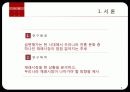 05.25 재래시장 활성화 방안 4페이지