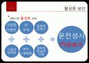 05.25 재래시장 활성화 방안 16페이지