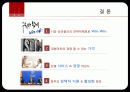 05.25 재래시장 활성화 방안 18페이지