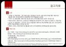 05.25 재래시장 활성화 방안 19페이지
