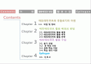 제 10장 에듀테인먼트 2페이지