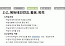 제 10장 에듀테인먼트 5페이지