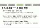 제 10장 에듀테인먼트 6페이지
