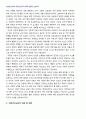 2012년 1학기 아동건강교육 중간시험과제물 공통(아동건강교육방법) 4페이지