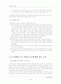(구비문학의 세계)단군신화, 동명신화, 혁거세신화, 수로신화를 비교하여 같은 점과 다른 점을 고찰 4페이지