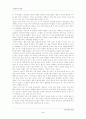 (구비문학의 세계)단군신화, 동명신화, 혁거세신화, 수로신화를 비교하여 같은 점과 다른 점을 고찰 5페이지