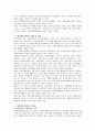 기업 자원봉사활동의 현황과 활성화 방안에 대해서 기술 2페이지