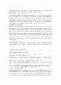 기업 자원봉사활동의 현황과 활성화 방안에 대해서 기술 3페이지