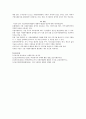기업 자원봉사활동의 현황과 활성화 방안에 대해서 기술 5페이지