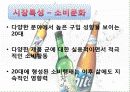 소주,맥주 8페이지