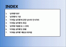 성추행 2페이지