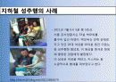 성추행 3페이지