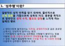 성추행 4페이지