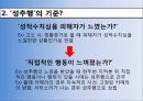 성추행 5페이지